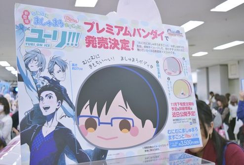 Cuscino Yuri on Ice Cuscino Yuri on Ice